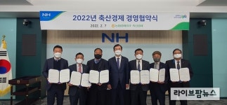 농협 축산경제, 2022년 경영협약식 개최