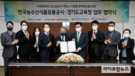 경기 초·중·고도 ‘코리아 그린푸드 데이’ 함께한다