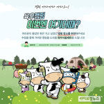 육우자조금, ‘육우캠핑, 이번엔 여기어때?’ 이벤트 진행