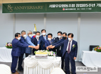 서울우유협동조합, 창립 85주년 기념행사 성료