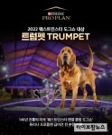 프로플랜, 2022 웨스트민스터 켄넬 클럽 도그쇼 전 부문 석권