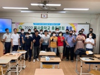백사중학교 총동문 한마음대회 9월 25일 개최키로