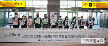 “추석 명절에는 품질 좋은 우리 쌀을 먹어요”