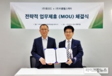 휴코드, 이롬헬스케어와 전략적 제휴 ‘상호 협력 강화해 나간다’