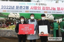 선진, 가까운 이웃 둔촌2동 ‘사랑의 김장나눔’ 참여
