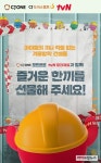 “겨울방학, 아이들에게 ‘즐거운 한끼’ 선물해주세요!”