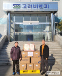고려비엔피, 설 맞아 1사1촌마을에 명절선물 전달
