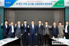 농협경제연구소, 2023년 제1차 ‘미래농협포럼’ 개최