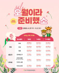 한우자조금, 가정의 달 맞아 온라인 한우장터 개최