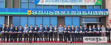 전국 최대 미곡종합처리장 준공…선제적 쌀 수급안정 대책 추진