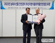서울우유 거창공장, ‘부산지방식품의약품안전청장’ 표창 수상
