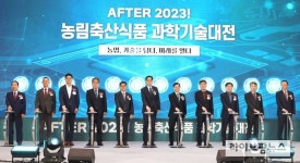 농식품 과학기술혁신, 대한민국의 미래를 바꾸다