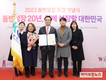 농진원, 대중소기업 동반성장 유공포상 대통령표창 수상