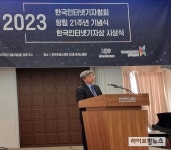 언론의 미래와 도전 한국인터넷기자협회 창립 21주년 기념식