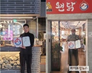 서울 ‘토계’·청주 ‘왠닭’, 토종닭 한닭인증점 인증