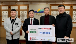 고려비엔피, ‘희망2024 이웃돕기성금’ 1000만원 기탁