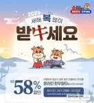 한우자조금, 2024년 설맞이 온라인 한우장터 개최