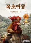 우성사료, 동물복지 유정란농장 사료 목초여왕 인기 급상승