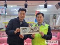 “3월 3일 삼겹살데이엔 ‘여기고기’로 구매하세요”
