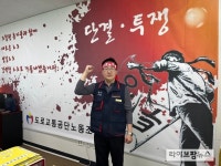 도로교통공단노동조합, 제14주년 창립기념식 개최