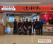 (주)인에프앤씨 인기명, 중국 광저우 첫 매장 오픈