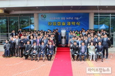 설립 50주년 국립종자원, 성과와 미래비전 공유