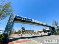한국농수산대학교, 편입학 전형 신설