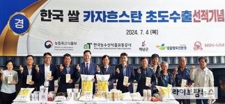 전남 해남 프리미엄 쌀, 카자흐스탄 수출길