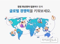 장원교육, ‘장원 화상일본어’ 신규 출시…원어민 강사와 일대일 수업