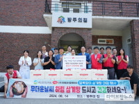축산환경관리원, 방주의 집에서 복날맞이 사회공헌 활동