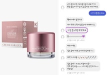 PX달팽이 크림…커뮤니티에 PX 물품 대리구매 요구