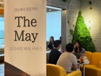 결혼정보회사 더메이, 서래마을서 9월 미팅 파티 개최