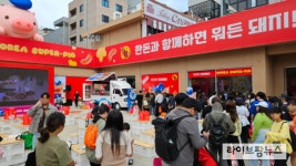 한돈자조금, 팔도와 손잡고 MZ입맛 저격 나선다