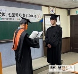 대전자동차정비학원 현대직업전문학교, 학점은행제 ‘자동차정비 전문학사’ 모집