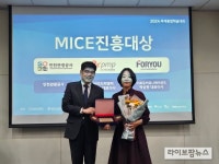 인천관광공사, 마이스(MICE)진흥대상 수상 쾌거