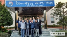 해썹인증원 서울·경인지원-검역본부 서울지역본부, 농장 해썹 내실화 협의회 운영