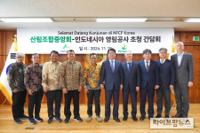 산림조합중앙회, 인도네시아 영림공사와 협력 간담회 개최