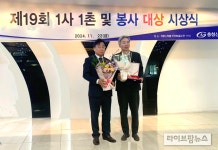 고려비엔피, ‘1사 1촌 및 봉사대상’ 충남지사상 수상