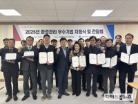 인천시, 9개 환경관리 우수기업 선정