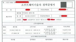 국군 납품 방산업체 NSM, 채용비리와 특혜 계약 의혹 제기