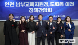 허종식 의원, “남부교육지원청 도화동 이전…인천시교육청, 인천대 제물포캠퍼스 이전 검토해야”