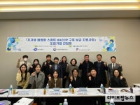 해썹인증원 대구지원, 지자체 협업형 스마트해썹 지원사업 간담회 개최