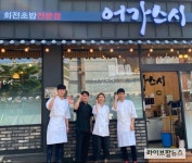 회전초밥 전문점 어가스시, 새해 기념 ‘우동 or 모밀 무료 제공’ 이벤트 진행