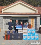 농어촌공사, 설 명절 앞두고 지역사회에 따뜻한 나눔 실천