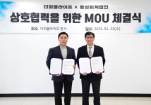 더피플라이프, 상속 상담 할인 멤버십 추가