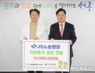 노송병원, 인천 서구에 이웃돕기 성금 전달