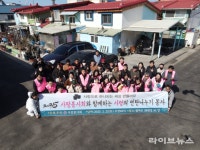 사랑봉사회, 사랑의 연탄나누기 봉사 진행