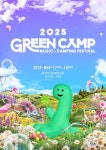 뮤직·캠핑페스티벌 ‘그린캠프페스티벌 2025’ 5월 개최.. 1차 라인업 공개