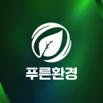 푸른환경, “하수구 막힘, 신속·완벽 해결 가능”