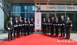 농우바이오, NH농우바이오로 사명 변경…현판식 갖고 새로운 도약 공식화